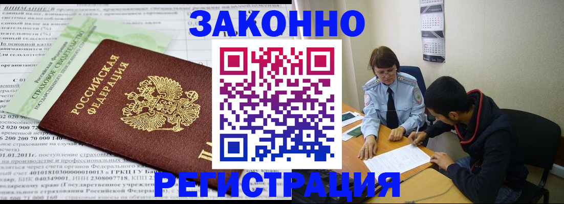 временная регистрация купить в Нытве