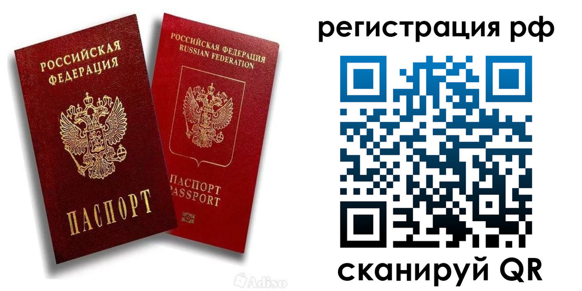 временная регистрация законно в Нытве