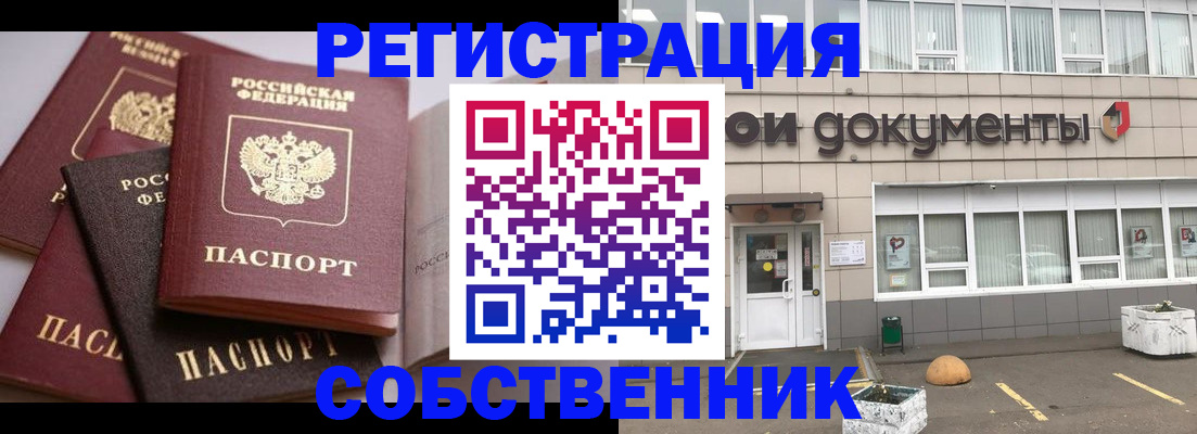 прописка 2025 в Нытве