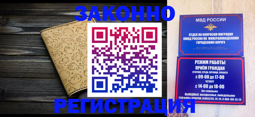 временная прописка в Нытве