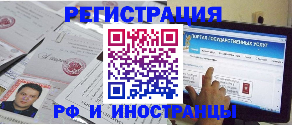 временная регистрация законно в Нытве