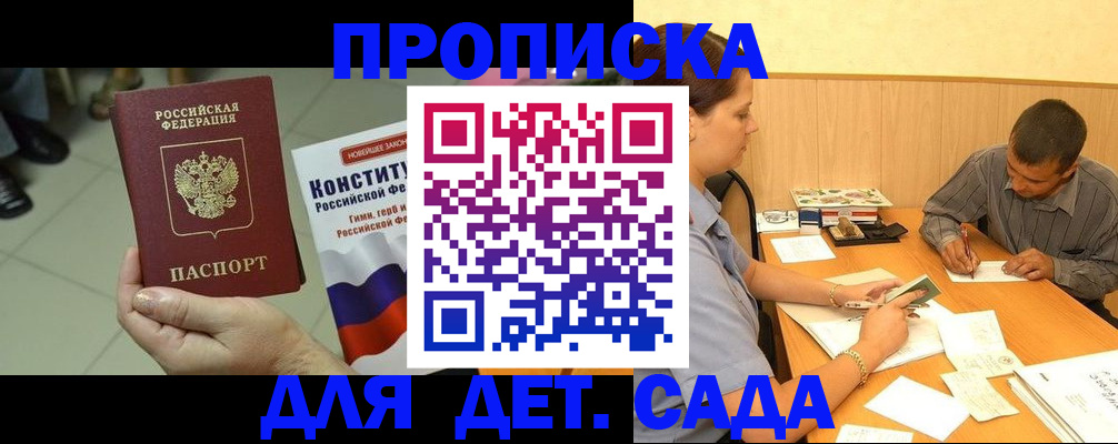 регистрация в Нытве