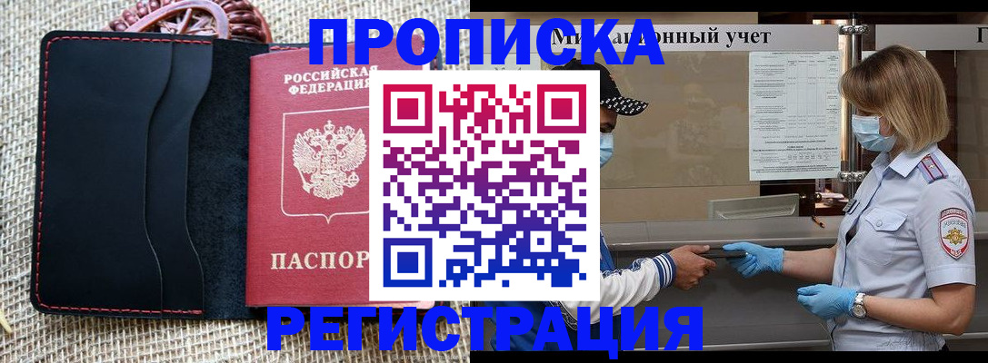 регистрация в Нытве