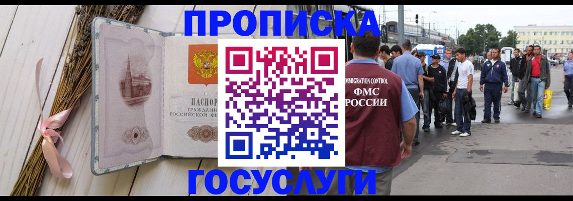 временная прописка в Нытве