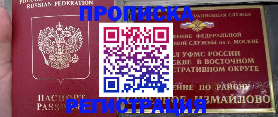 временная регистрация недорого в Нытве