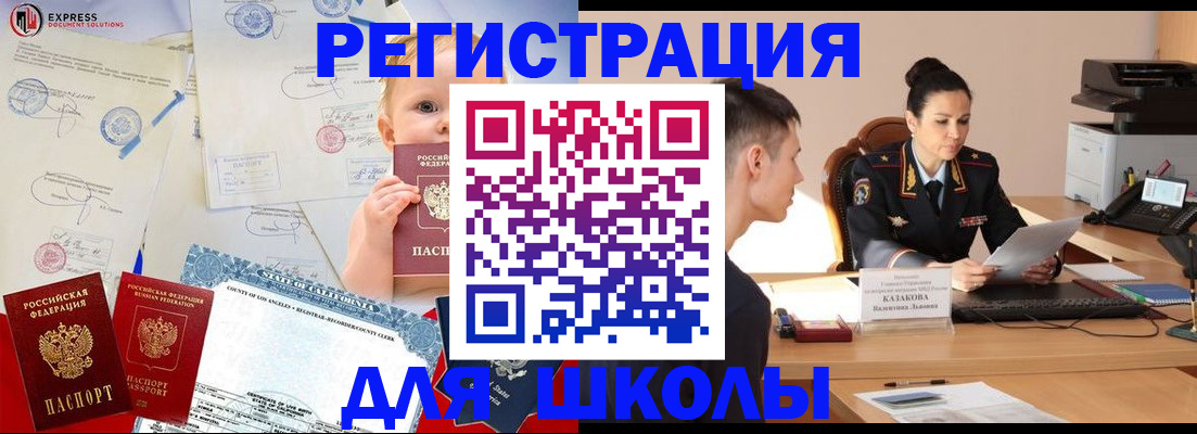 прописка регистрация в Нытве