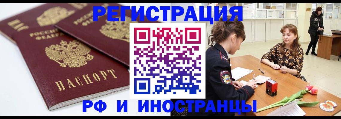 временная регистрация законно в Нытве